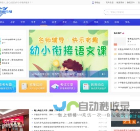 教师设计_全心全意为中小学教师服务！
