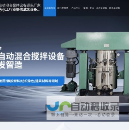 混合搅拌设备-双行星混合机-化工专用搅拌机-实验室混合机-金昶泰