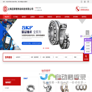 上海迈斯顿传动科技有限公司