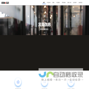 南昌宾果信息技术有限公司-教育信息化服务提供商|教育资源、教育管理平台核心产品介绍