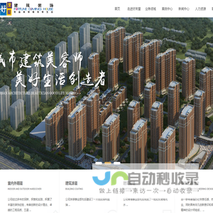 武汉好来屋装饰工程有限公司