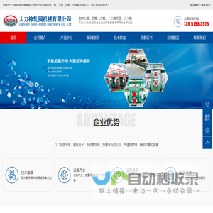 轧机_冷轧机_热轧机_无锡市大力神轧钢机械有限公司