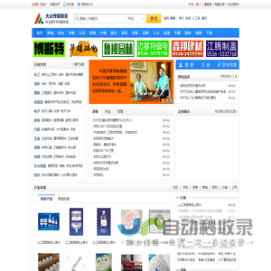大众传媒商务_专注服务农林畜牧渔