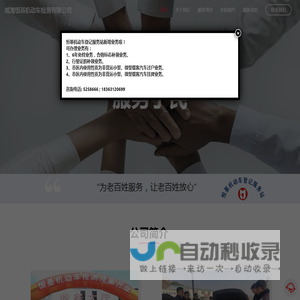 威海车辆年检_汽车年审_审车-威海恒基机动车检测有限公司