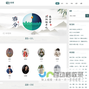 今日古诗词 - 品读千年古诗 传承中华文化