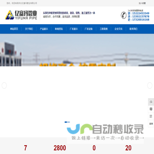 河北PE管厂家_唐山MPP管_唐山滴灌带厂家-河北亿富玛管业有限公司