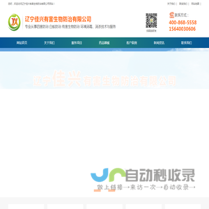专业灭鼠,消杀公司,消杀服务,灭鼠服务,灭蟑螂服务,消毒服务,灭虫服务,除四害,灭鼠公司,沈阳消杀