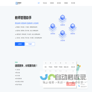 易查询系统_微信考试成绩查分系统_网上分数查询平台_教师管理助手