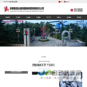 球墨铸铁管-安钢集团永通球墨铸铁管有限责任公司