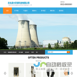 青岛源大环保科技有限公司