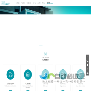 汇维物流_成都物流公司_成都仓储物流_成都配送物流_成都冷链配送物流