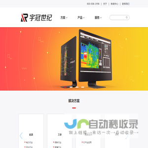 北京宇冠世纪科技有限公司