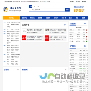 轻纺原料网-专注于轻纺原料信息化服务,为您创造实实在在的财富!