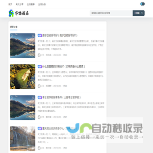 意空间阅读网 - 实用生活文章分享