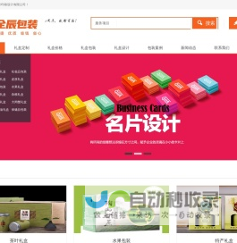 包装盒印刷厂-礼盒/纸箱包装印刷-长沙全辰印刷设计有限公司