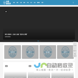 消费最前线-专业内容助力新消费时代