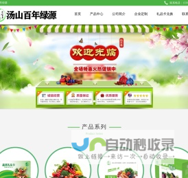 有机蔬菜、礼盒蔬菜、蔬菜礼品卡、柴鸡蛋、牛羊肉大礼包、节日礼品
