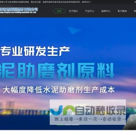 水泥助磨剂_助磨剂原料_助磨剂母液_聚合醇胺_改性三乙_洛阳宏恩新型建材有限公司[官网]