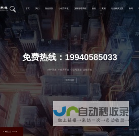 杉睿科技官网+四川成都微信开发|四川成都微信小程序开发_四川成都各类小程序APP开发_四川成都公众号|四川成都APP|四川成都支付宝|四川成都抖音|四川成都H5|四川成都网站建设成都系统开发就找【杉睿科技】