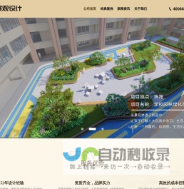 园林规划设计,风景园林设计,旅游景区规划设计,乡村振兴 - 建科园林景观设计