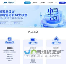 奥维云网
