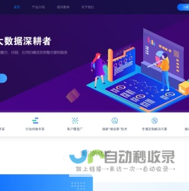 亿信推 - 亿玛信息流推广平台