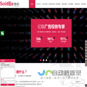 sem竞价托管外包_seo优化网络推广_网络整合营销_广州搜点网络科技