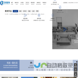铜陵装修公司_铜陵装饰公司_铜陵家装公司_铜陵装潢公司_铜陵百川装饰工程公司