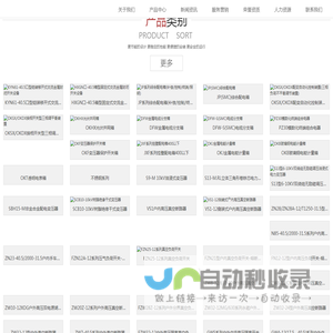 浙江欧开，欧开电气，浙江欧开电气，浙江欧开电气有限公司