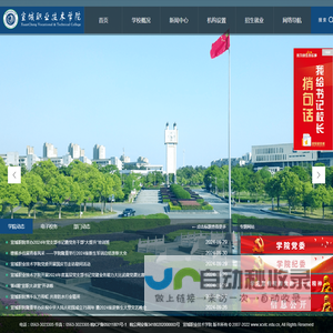 宣城职业技术学院