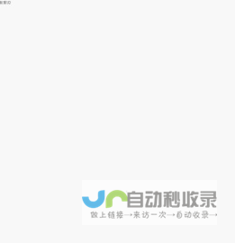 为用户提供便利、丰富的在线工具 - 优工具
