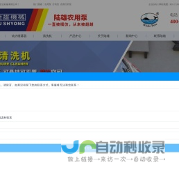 农用泵_打药泵_农用打药泵-浙江陆雄建鑫农业机械有限公司