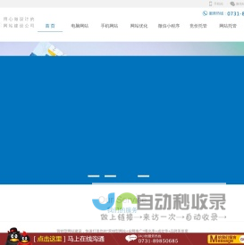宁乡企业网站建设|设计|制作,宁乡做网站,建站公司-冠讯网络公司