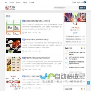 香烹网
 -