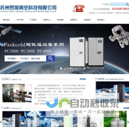 苏州罗旭真空科技有限公司