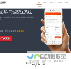 成都码说科技