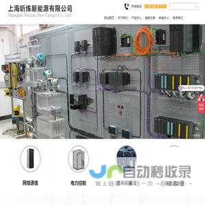 上海昕炼新能源有限公司 钣金事业部