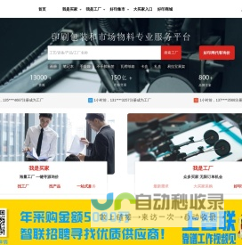 好印网 - 印刷,包装和市场物料专业服务平台