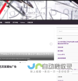 物理化学