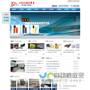 视频监控|弱电工程|弱电系统|综合布线|监控系统|报警系统|监控工程|停车场-广州阡顺电子科技有限公司