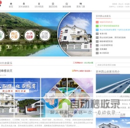 苏州西山农家乐 - 苏州西山10大品牌农家乐包吃包住有保障