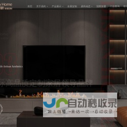 成都鼎尚空间全屋定制 - 鼎尚空间