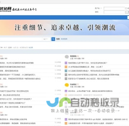 时尚智库-科技与生活的智能融合，探索未来趋势与时尚潮流
