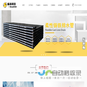 厦门市盛超科技有限公司