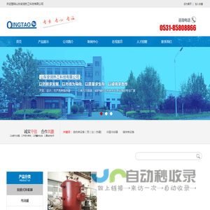 山东安润热工科技有限公司