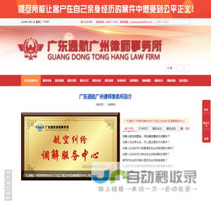 通航广州公司律师-通航广州企业律师-通航广州股权律师-通航广州房产律师-通航广州房地产律师-通航广州商事律师-通航广州经济律师-通航广州刑事律师-通航广州律师事务所