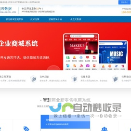 济南app小程序积分商城系统开发定制公司