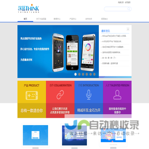 大连深蓝天跃科技有限公司