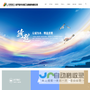 葫芦岛市华能工业陶瓷有限公司