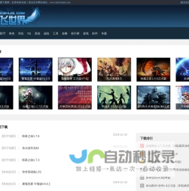 魔兽争霸 魔兽地图 魔兽秘籍-飞飞世界